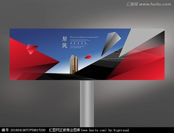 房地产户外高炮广告设计 创新与实用并重