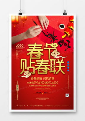 精品贴对联广告设计模板大全 高效助力品牌营销