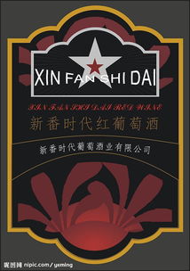 葡萄酒广告设计与软件开发 数字时代的美学融合与技术创新